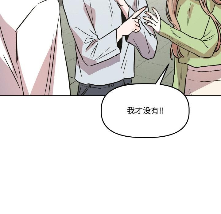 附屬品少女的叛逆期第14話