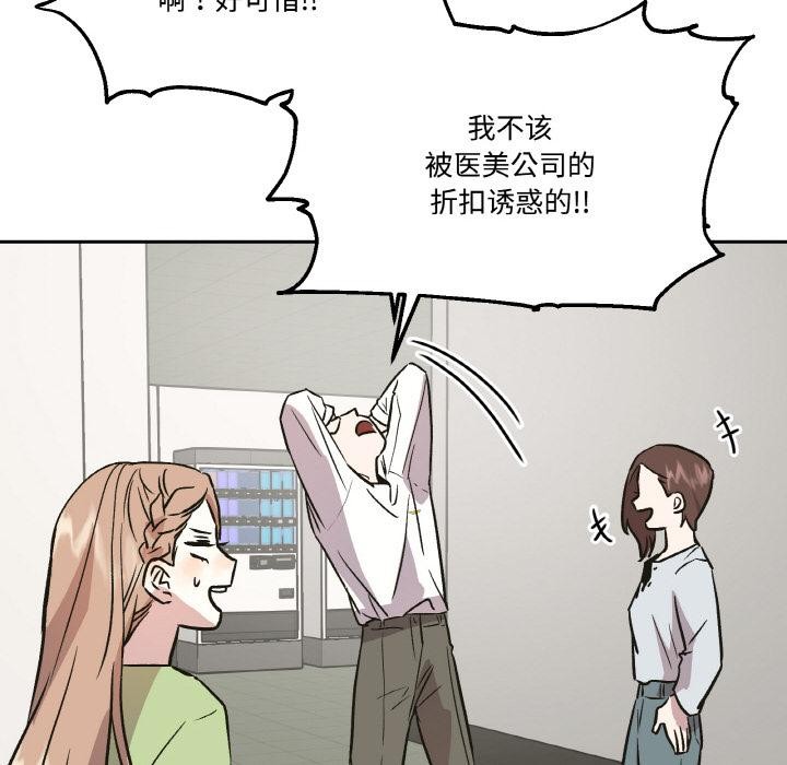 附属品少女的叛逆期第14話