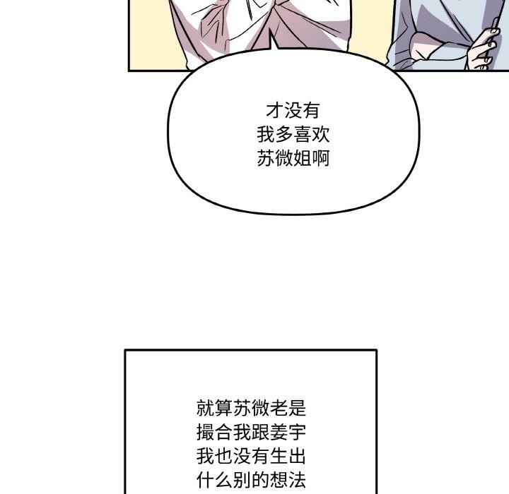 附屬品少女的叛逆期第14話