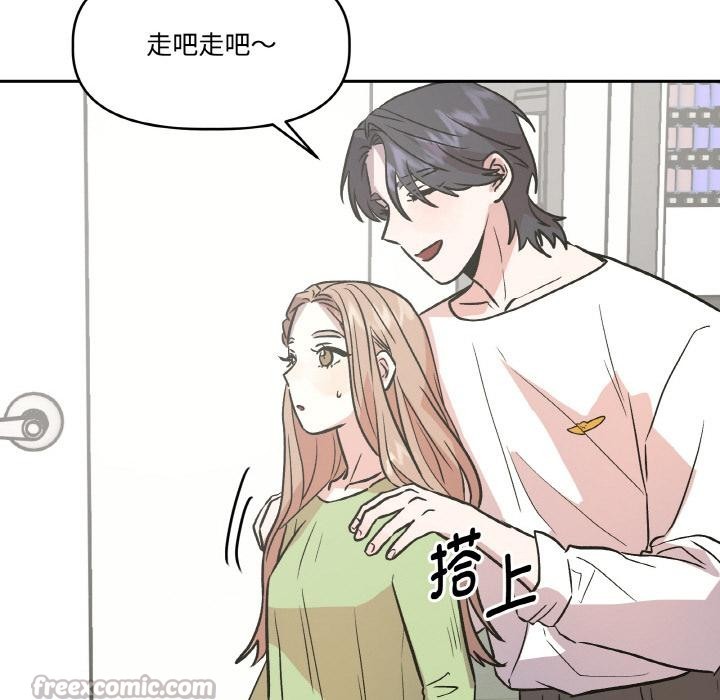 附屬品少女的叛逆期第14話