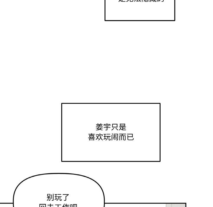 附屬品少女的叛逆期第14話