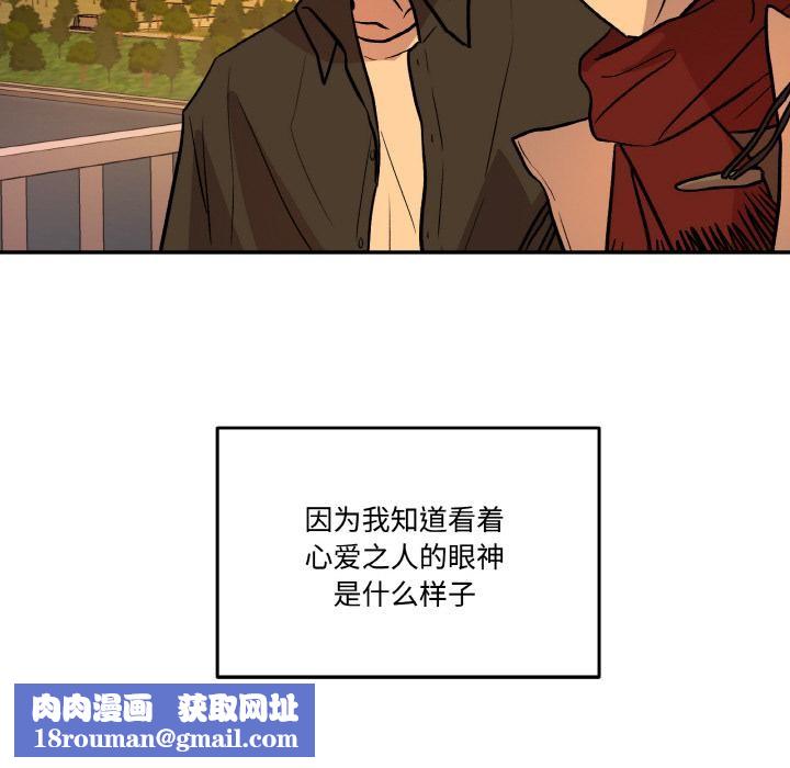 附属品少女的叛逆期第14話