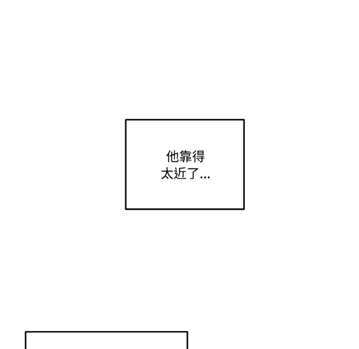 附属品少女的叛逆期第14話