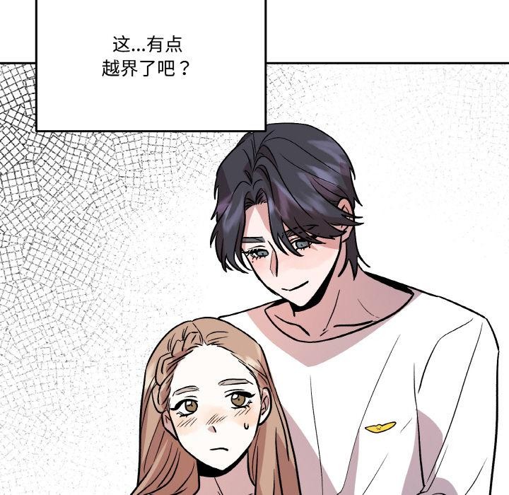 附屬品少女的叛逆期第14話