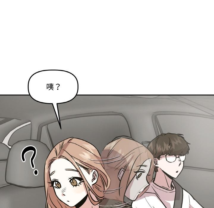 附屬品少女的叛逆期第14話