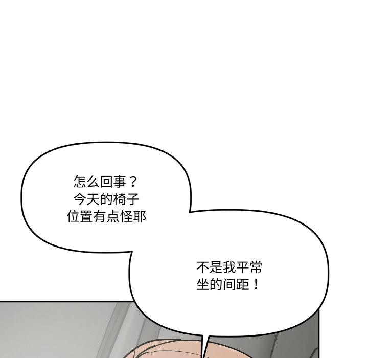 附屬品少女的叛逆期第14話