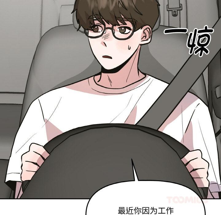 附屬品少女的叛逆期第14話