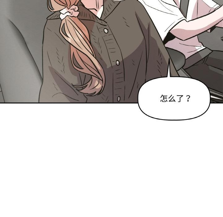 附屬品少女的叛逆期第14話