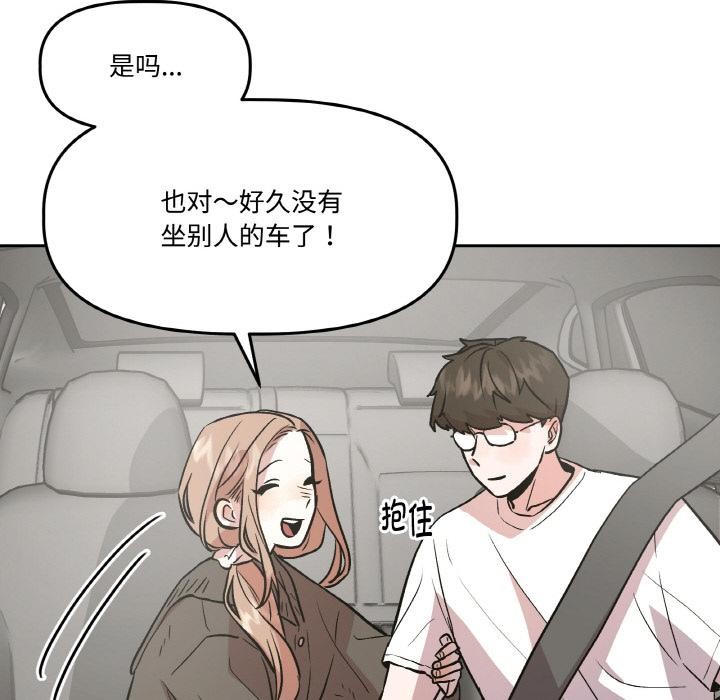 附屬品少女的叛逆期第14話