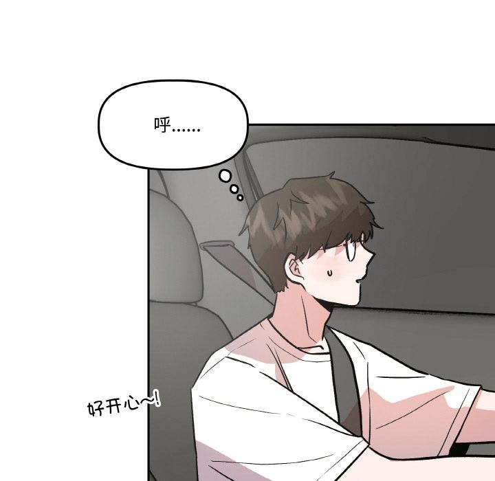 附屬品少女的叛逆期第14話