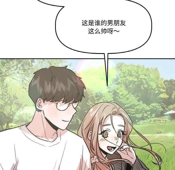 附屬品少女的叛逆期第14話