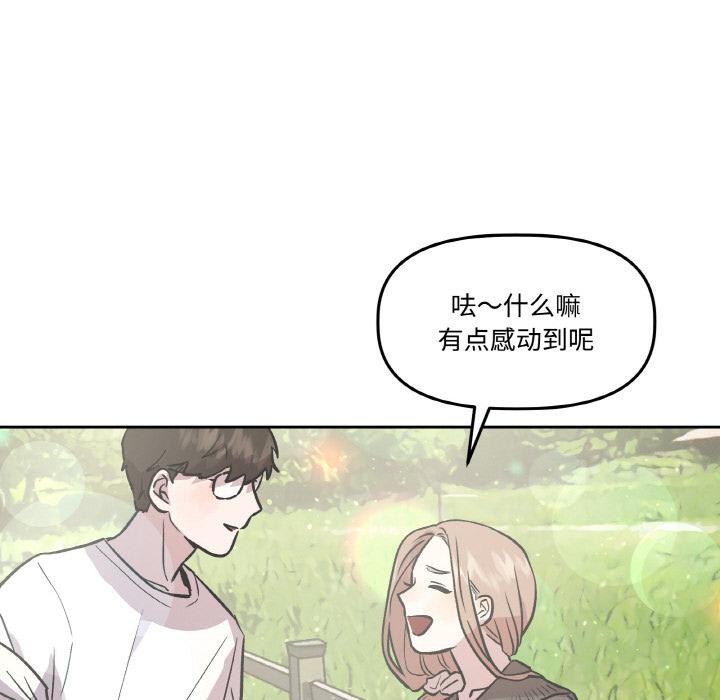 附屬品少女的叛逆期第14話