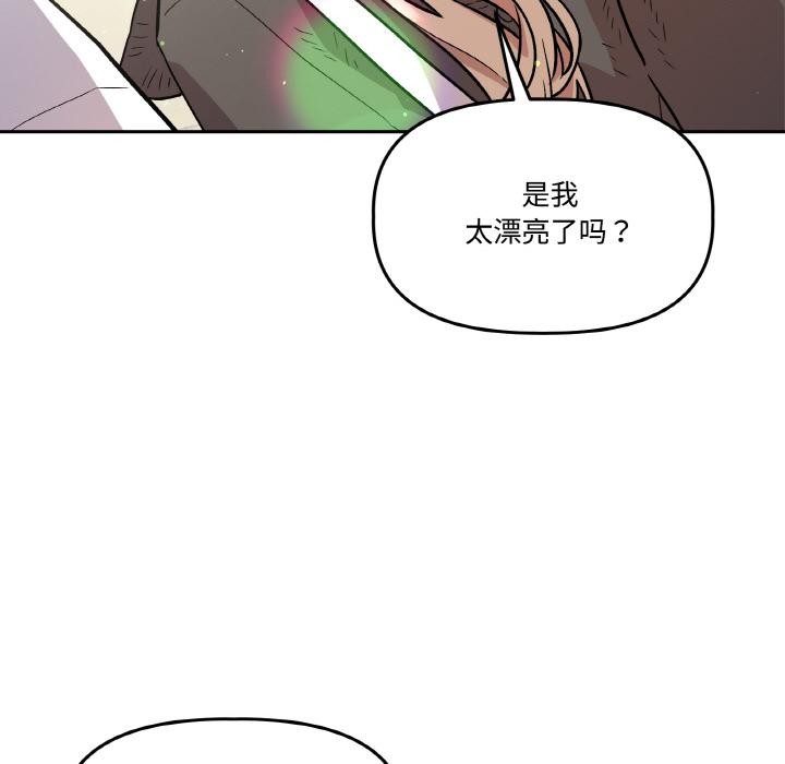 附屬品少女的叛逆期第14話