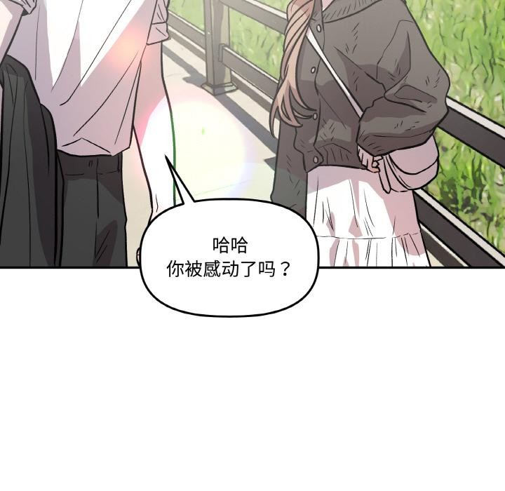 附属品少女的叛逆期第14話