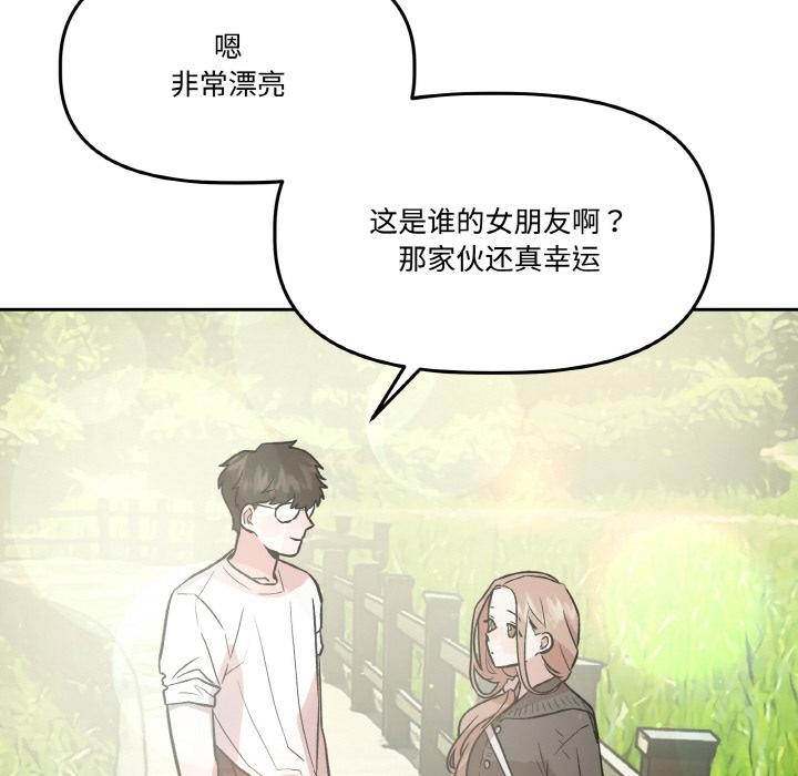 附屬品少女的叛逆期第14話