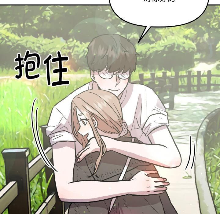 附屬品少女的叛逆期第14話