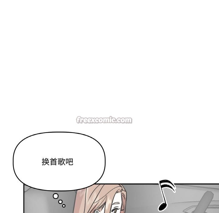 附屬品少女的叛逆期第14話