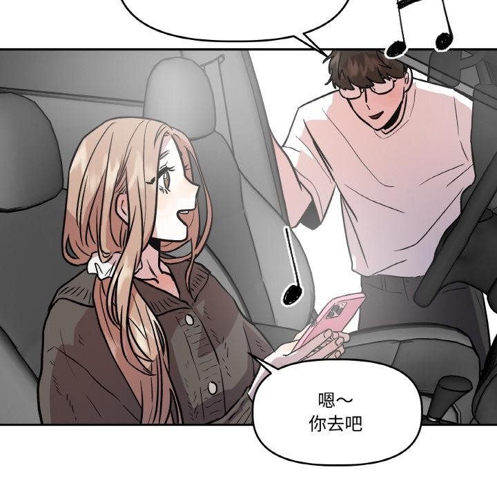 附屬品少女的叛逆期第14話