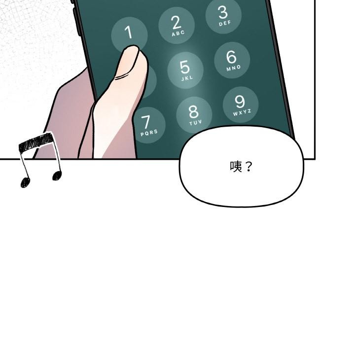 附屬品少女的叛逆期第14話