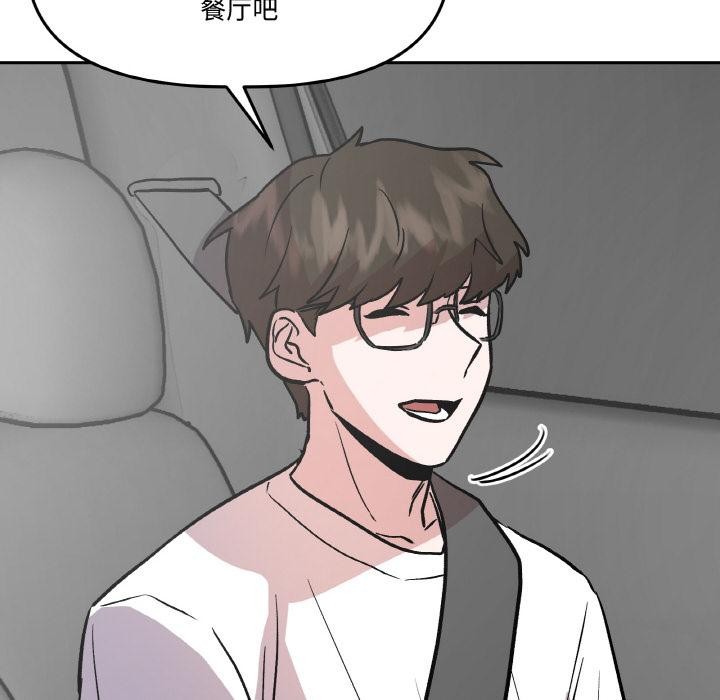 附屬品少女的叛逆期第14話