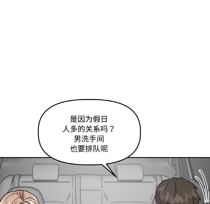 附屬品少女的叛逆期第14話