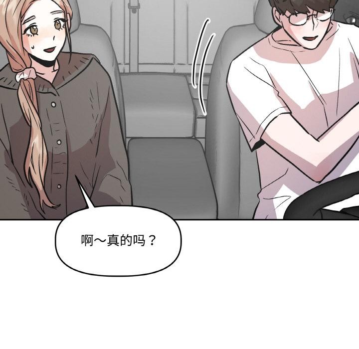 附屬品少女的叛逆期第14話