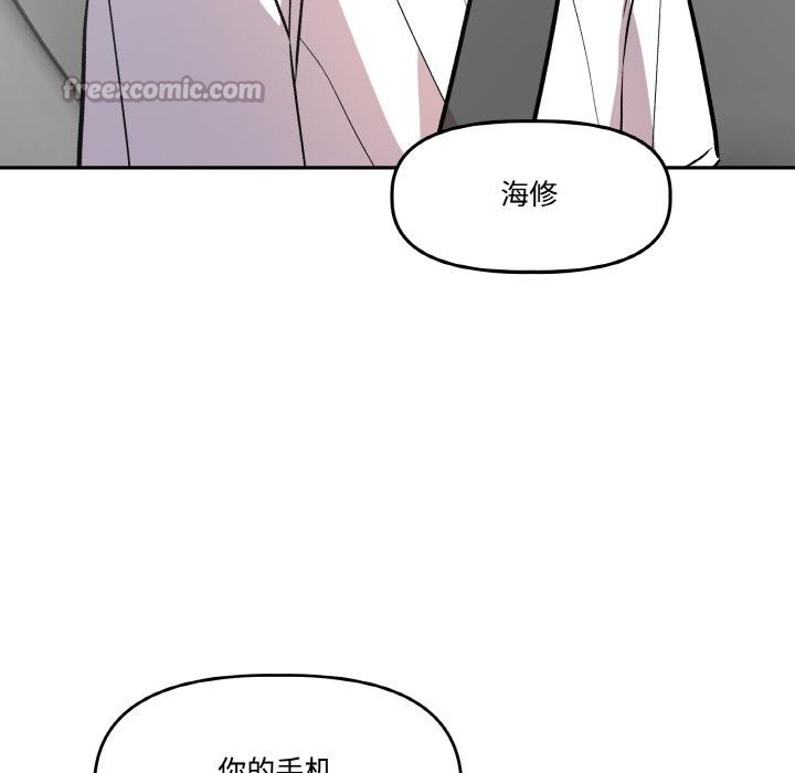 附屬品少女的叛逆期第14話