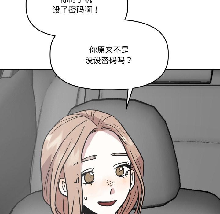 附屬品少女的叛逆期第14話