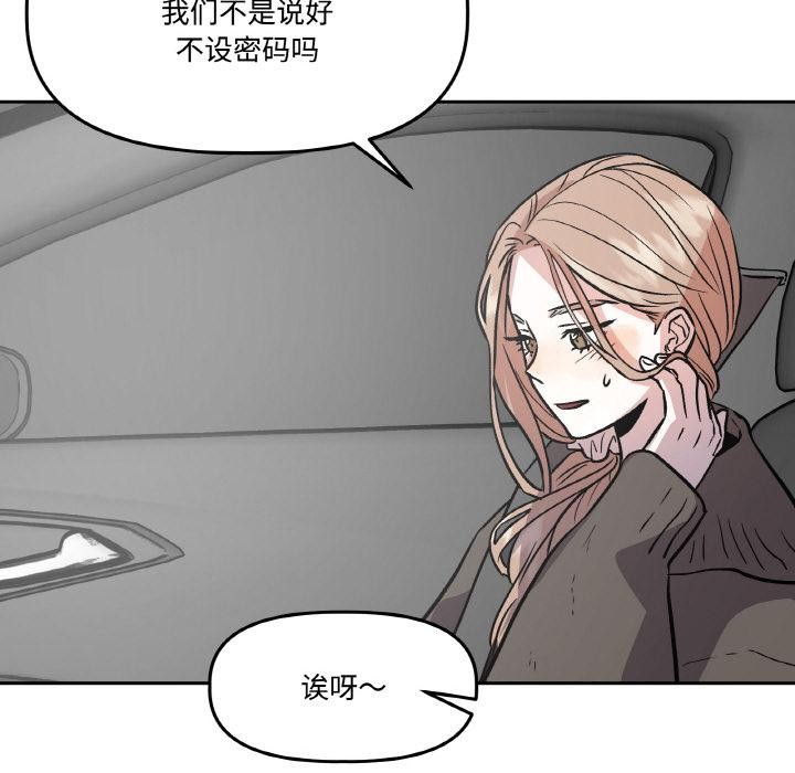 附屬品少女的叛逆期第14話