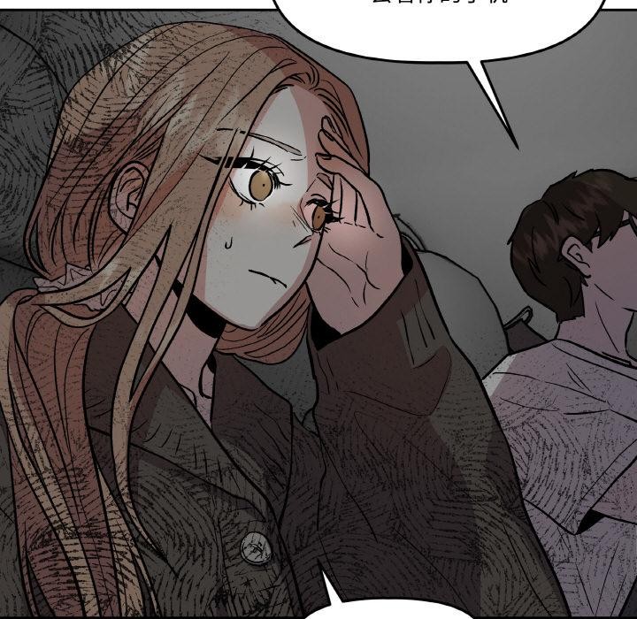 附属品少女的叛逆期第14話