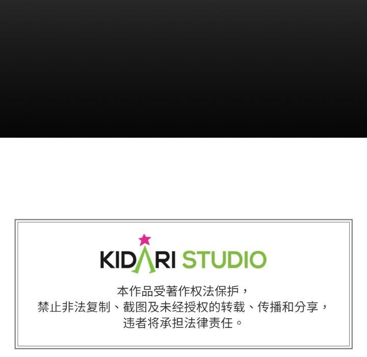 附屬品少女的叛逆期第14話