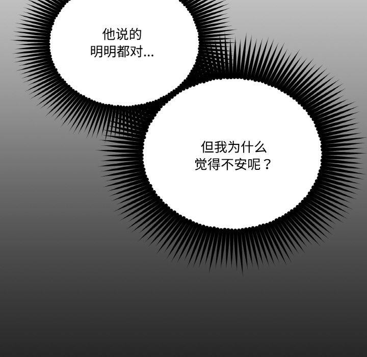 附屬品少女的叛逆期第14話