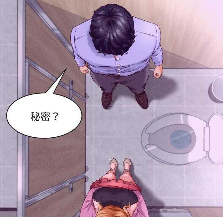 她们的夜晚属于我第6話