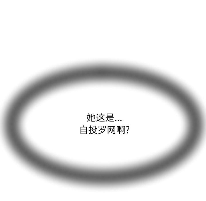 她们的夜晚属于我第6話