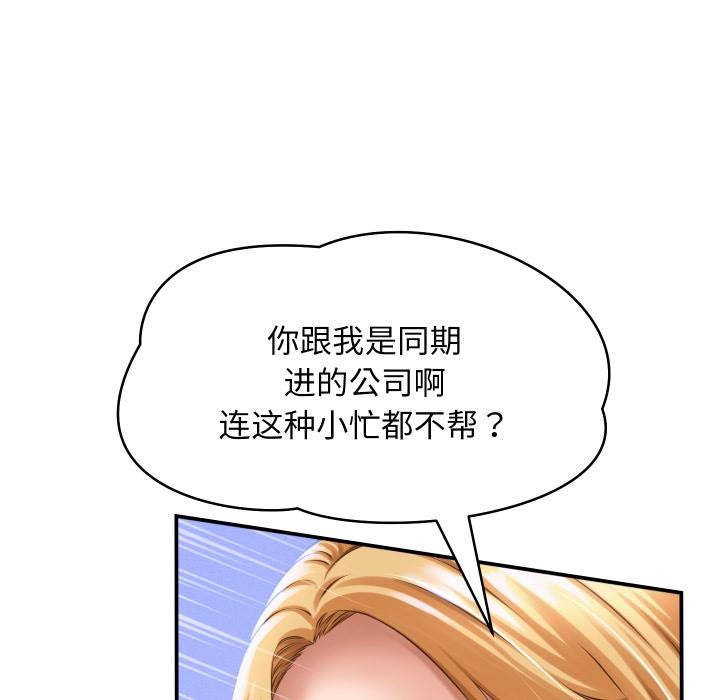 她们的夜晚属于我第6話