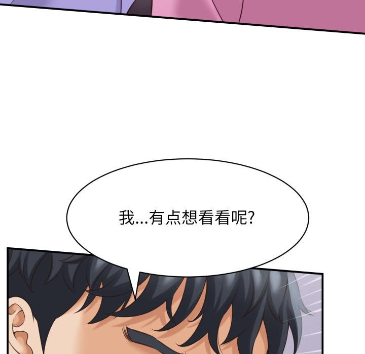 她们的夜晚属于我第6話