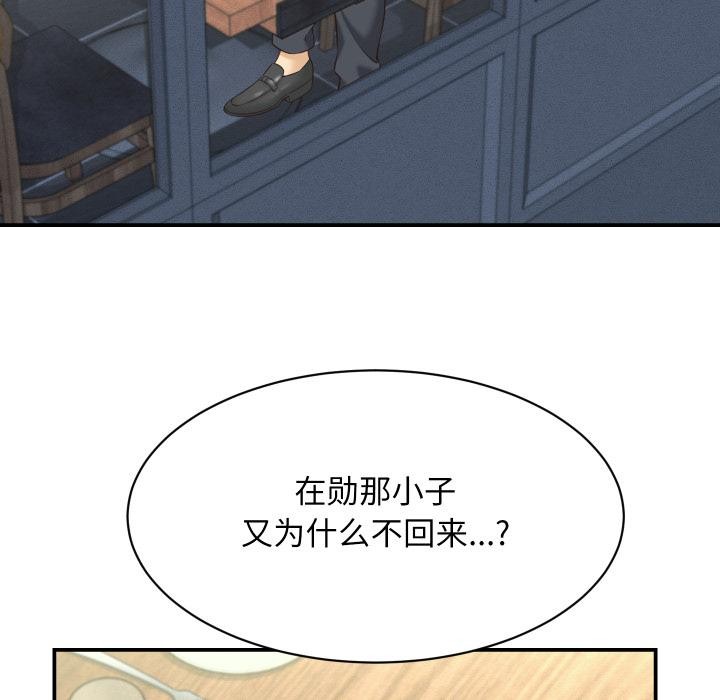 她們的夜晚屬於我第6話