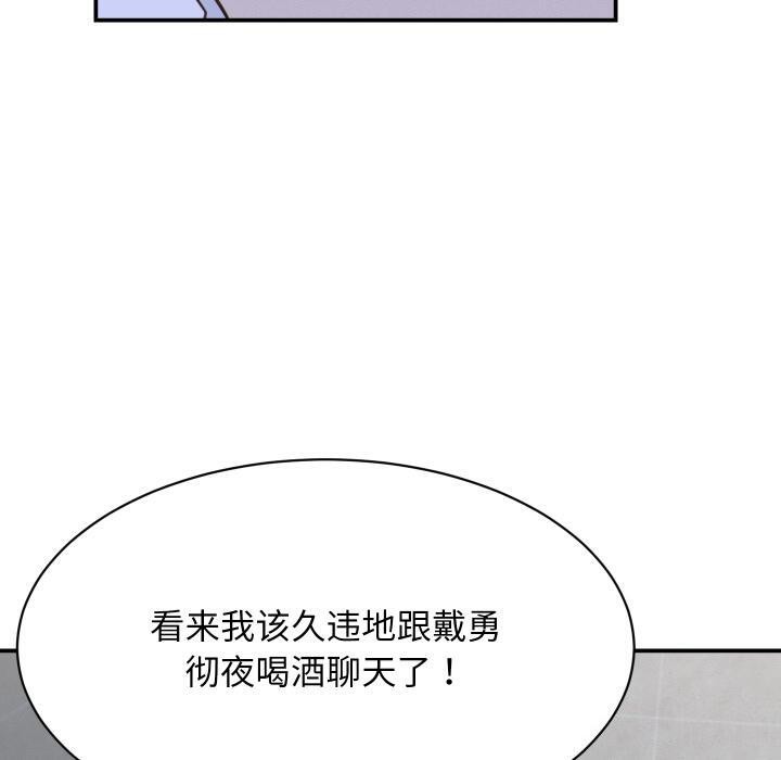 她們的夜晚屬於我第6話