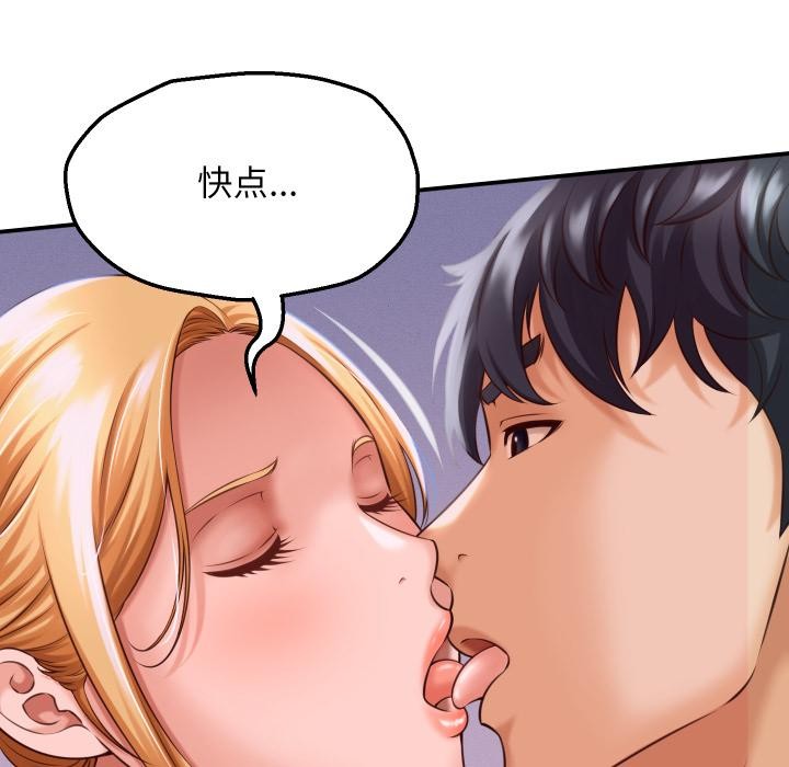 她們的夜晚屬於我第6話