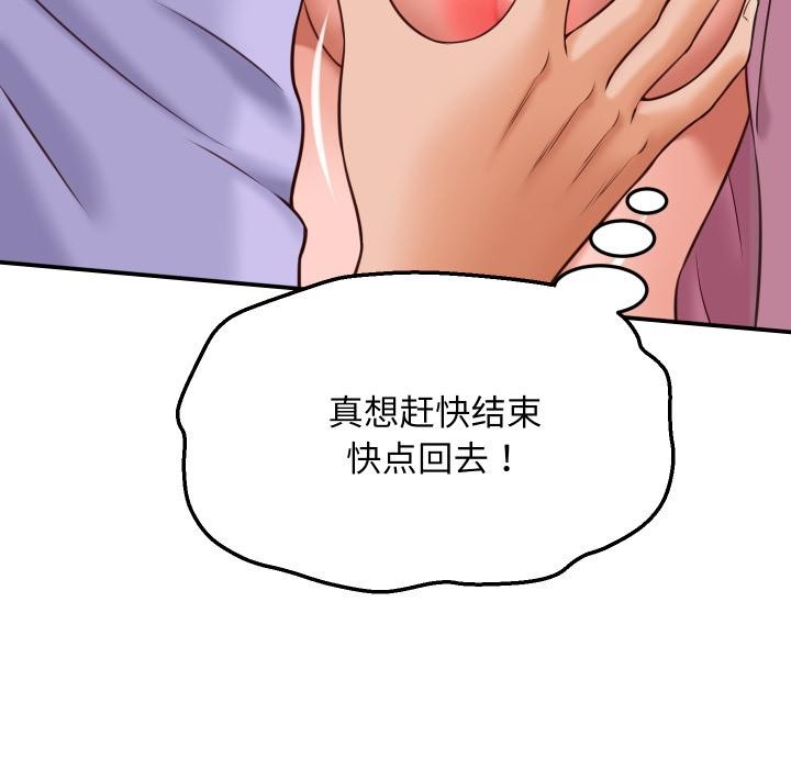 她们的夜晚属于我第6話