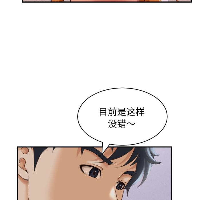 她們的夜晚屬於我第6話