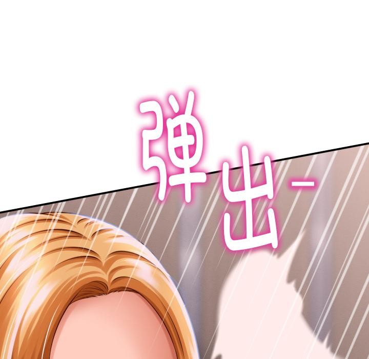 她們的夜晚屬於我第6話