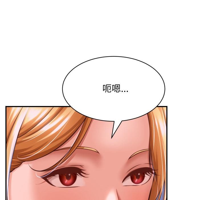 她們的夜晚屬於我第6話