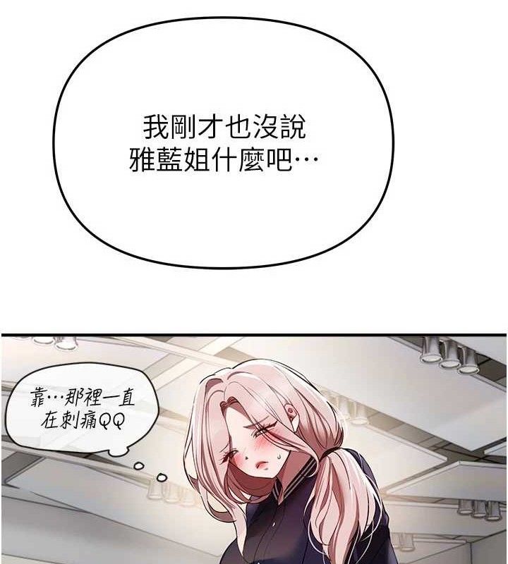 BeautifulDays第48話-色色的調情方法