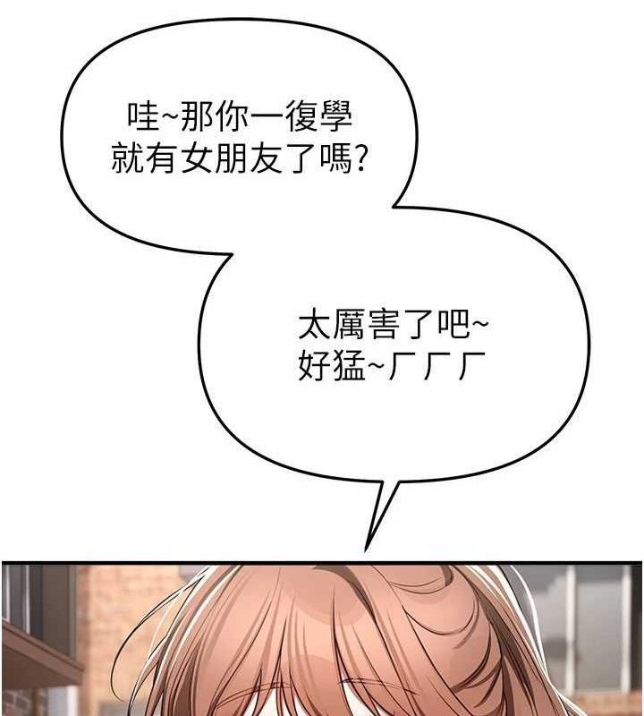 BeautifulDays第48話-色色的調情方法