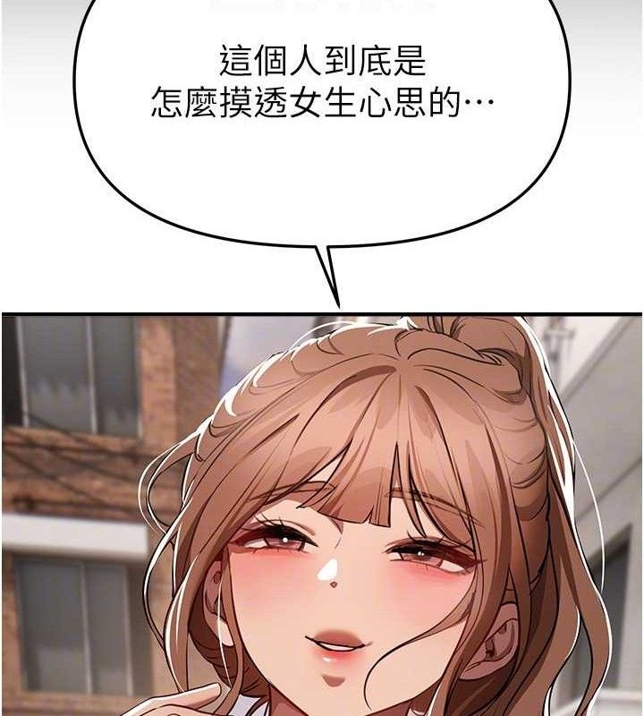 BeautifulDays第48話-色色的調情方法