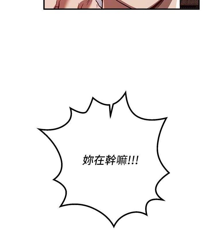 BeautifulDays第48話-色色的調情方法