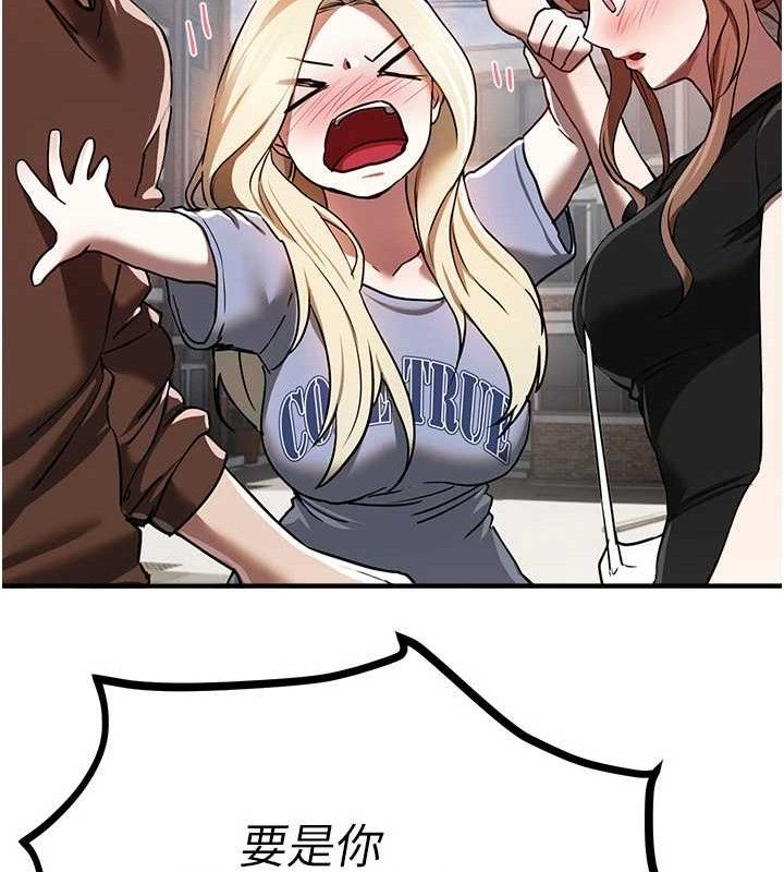 BeautifulDays第48話-色色的調情方法