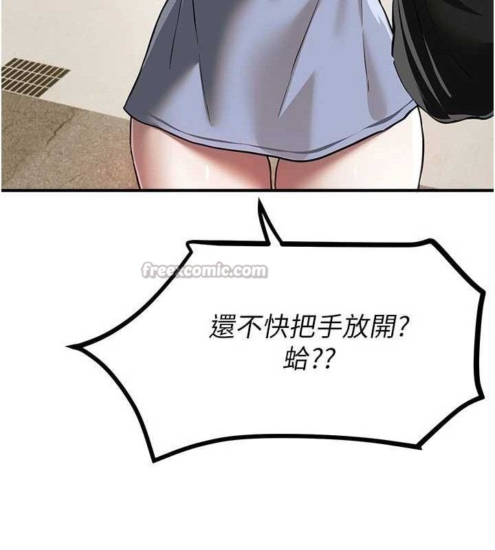 BeautifulDays第48話-色色的調情方法