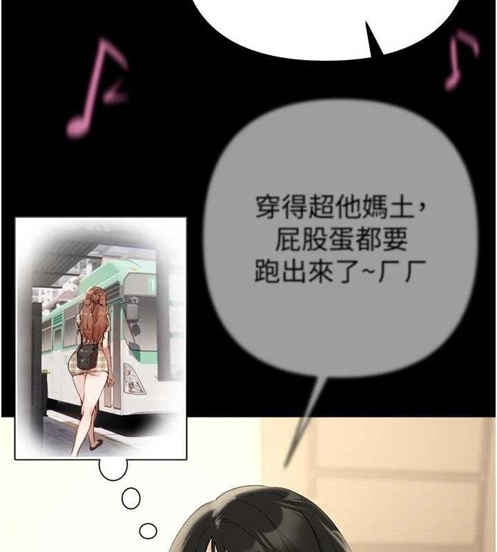 BeautifulDays第48話-色色的調情方法